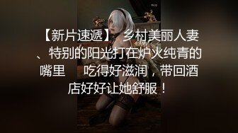 字幕 连续约多个妹子中途吵架半个小时多，好不容选定一个美女自然要狂艹一顿发泄