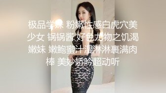 【极品约啪?性爱日常】牛逼大神约炮极品美乳萝莉女友啪啪 骚母狗口活不错 骑乘鸡巴不停猛摇浪叫 超清4K原版无水印