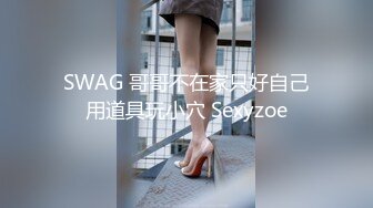 长腿御姐【纯情悠然】丝袜长腿~高跟开档~互舔激情~无套爆操【31V】 (10)