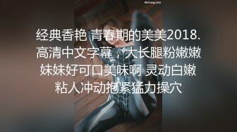 超级清纯的卡哇伊妹子 身材棒棒的