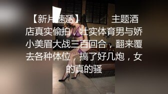 售楼小姐背叛男友！带去酒店就是一顿草