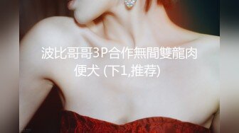 最新力作，和无毛性感炮友酒店做爱！