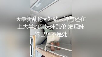 黑丝伪娘 好吃吗 学狗叫 好久没有遇到小奶狗了很会玩很骚 互相输出攻防转换 最后操的太快又狂扣我的骚穴一涌而出