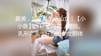 高颜值美女被大叔用蛮力控制屈服被侵犯