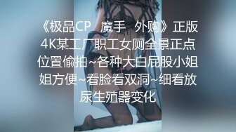 理发店老板娘表姐性瘾强一早上就想要 只有关门席地而战来个晨炮 饥渴骑乘无套就坐下去 骚浪一逼太欠操 高清源码录制