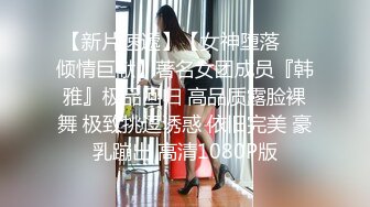 终于放狠活了！万元定制网易CC星秀代言人极品女神【暖暖举世无双】私拍，裸舞掰逼抖奶各种高潮脸，炸裂3V (1)