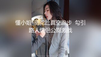 【只想做一名合格的舔狗】泡良这次是年轻小妹妹，20岁，小骚逼一开始挺矜持，挑逗许久推倒，逼逼好紧干着真开心