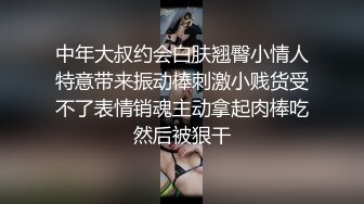 微胖型豐潤小姐姐,這身材真極品,酥胸美乳,小臉可愛,叫聲很臊