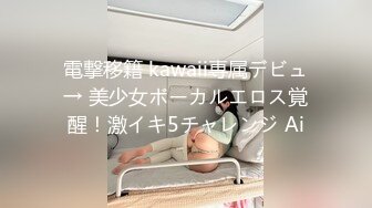 高颜萝莉美眉 啊要喷了 这么容易喷 最近逼逼太敏感了 身材苗条无毛鲍鱼粉嫩 被大哥无套输出