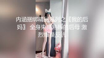 SWAG劇情檔：豐臀美女扭傷後器械室被籃球教練狂肏／歆歆既賣保險亦賣身客戶提怪異需求 720p