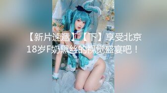 “鸡巴好硬~我要来高潮了”对话超淫荡❤️顶级骚母狗大奶妖媚【雪儿】群福利，户外车震3P淫声浪语骚得离谱