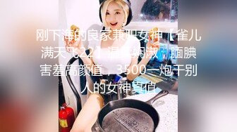 高颜值苗条美女小怪物开裆黑丝让两男的干翻了 102110_955