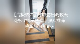 “巴巴不要，我不要喝尿”女孩被折辱虐待【新款科技约炮神器到货看简阶】