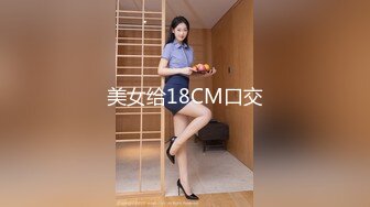 12/26最新 迷奸清纯女同学偶遇同学被下药迷奸舔遍全身VIP1196