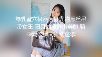 来大姨妈也要秀腰细美臀修长美腿，跪在椅子扭动屁股，抬起双腿揉穴塞着棉棒，对着镜头疯狂揉穴，摩擦阴蒂娇喘