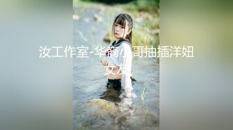 STP27916 高能萝莉 极品00后露脸网红喵小吉闺蜜 ▌金鱼kinngyo▌高清私拍 超极嫩玲珑蜜乳 光溜溜私处白虎穴