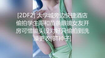   会所1000元搞的维吾尔族黑丝气质大胸美女操第一次太紧张不小心射了_让美女搞硬后继续干