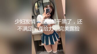 小宝寻花约了个性感大长腿黑衣妹子啪啪，舌吻摸逼调情骑乘侧入大力猛操