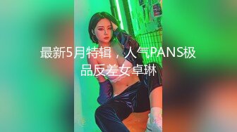 [2DF2]身材不错的黑衣外围女 衣服没脱就开操 没干射不太满意 高清源码录制 [BT种子]