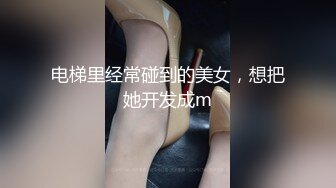 看见此女的白虎BB我当场就硬了,不仅B美咪咪又大又白,真想干她！