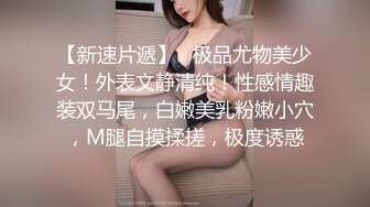 白金視頻抖音氣質女神被摸奶插屄，只能咿咿啊啊邊呻吟邊扭動身體…(果哥出品)