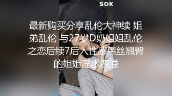 深圳龙岗少妇许昕惠跟老公兄弟偷情  和老公做爱的时候逼里还有他兄弟的淫液  这姐们玩太大