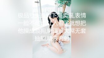 【御梦子】 淫欲梦梦线下约炮第三弹 皮鞭调教粉丝足交按摩肉棒