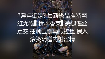 露脸新人透明性感内衣黑丝网袜，全裸大局自慰插穴，超级干净白虎穴