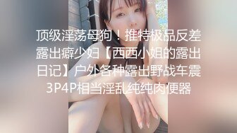 ❤️土豪重金定制福利，颜值气质不输明星，推特女神【米妮子】私拍，罕见白虎馒头逼道具炮机紫薇狂喷水，撸点超高