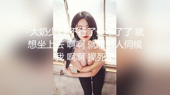 【新片速遞】 在家操学生小女友 有点害羞 无毛小粉穴 小贫乳 被超大鸡吧男友无套输出 太诱惑嫩的要出水