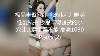 小母狗卖力口交，绝美身材