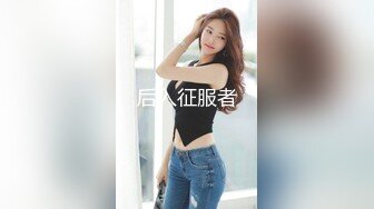 STP22370 【榨精少女&amp;不良人】高挑长腿萝莉 露脸无套 挺瘦的但是奶子还挺大 无套内射超清画质