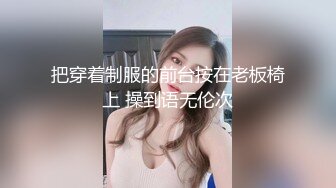 【新片速遞 】新人下海短发萌妹！微毛美穴自慰！开档黑丝揉搓小穴，道具插入猛捅，受不了好爽娇喘呻吟[1.03G/MP4/02:29:56]