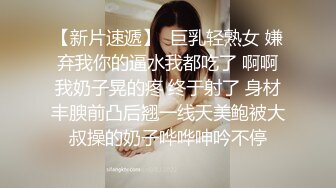 ✿舞蹈生校花小嫩妹✿双马尾学妹私密调教，舞蹈生校花晚自习偷跑出来伺候主人，全程和男友发消息，弄得我腿都软了