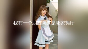 两个漂亮少妇被下【蒙汗药迷奸】第一个很漂亮又有气质 翘臀身材好，抱起来各种姿势操内射！第二个大胸美胸少妇