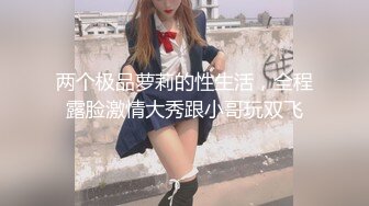 超美时尚极品身材人妖和美女闺蜜玩起逼妖性爱亲密接吻相互爱抚深喉肉棒激情后入操出爱液