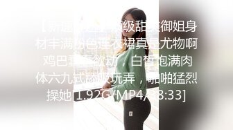 【新片速遞】【极品收藏❤️究极重磅】极品爆乳网红女神【麻酥酥】未流出新作甄选-爆乳魅惑 速插浪穴高潮 淫汁白浆四溢 高清720P版