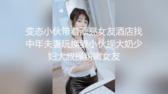 良家寂寞小少婦酒店偷情私會帥氣小鮮肉啪啪打炮 主動吃雞巴張開雙腿給操幹得高潮不斷 太猛了 原版高清