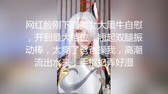 《如花似玉❤️花季少女》00后嫩到出水的学妹深圳校服加双马尾不是最后拔出来的那一刻，谁能想到小身体里面居然藏着这么一根巨屌