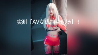 OnlyFans受虐狂【uptownbunny】打屁股电击~扩张滴蜡~深喉足交群p~女女~露出【247V】  (97)