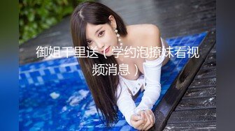 绿帽愿望没实现，只能自己干老婆