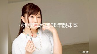 顶级绝版美乳女神『掉掉』电击项圈の淫绝叫惨遭玩弄高潮