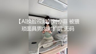 极品眼镜反差婊大学生美女陈丽梅被金主爸爸调教骚母狗嘴里含假屌小鸡巴插骚逼表情痛苦