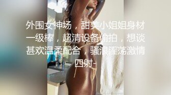 震惊三观 真实强J亲妹妹 强行脱掉妹妹裤子，惨叫一声后，大屌插入妹妹的馒头嫩逼