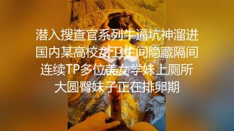 《云盘高质?泄密》露脸才是王道！重点大学大奶女神级别清纯校花【李X娅】与男友露脸各种性爱自拍流出~已调教成纯纯的骚母狗了