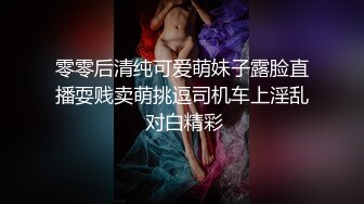 和女神的无套激情 白虎嫩逼干出高潮