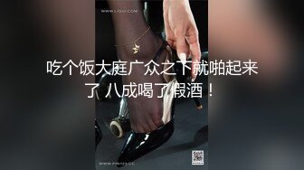 【小瑜】清纯学妹，好乖巧漂亮,，难得一遇邻家小美女，BB又粉又嫩，必须珍藏不可错过 (3)