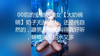 BDSM调教视觉冲击，极品美女深喉调教，太爽了。。