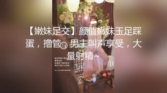 巅峰女神【苏苏】❤️骚气冲天，醉眼迷离，真假鸡巴一起来填满玉洞~前插柳穴后爆菊花~高潮激情不断❤️真的太燃烧荷尔蒙啦