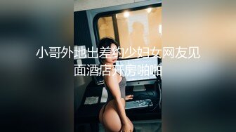 【失恋的妹妹】超嫩小女孩! 4p前后夹击~肉嘴插穴丝袜足交 ~刺激! 第二弹 (3)